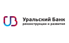 Банк Уральский Банк Реконструкции и Развития в Мирном